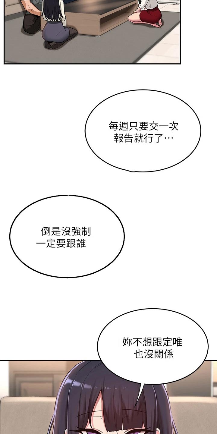深度学习漫画,第29章：奖励4图