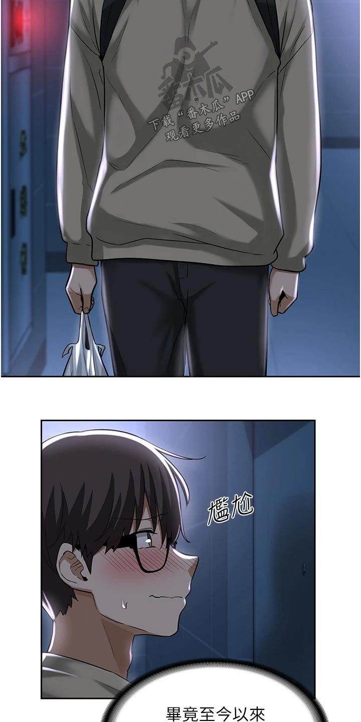 深度学习漫画,第47章：喝酒2图