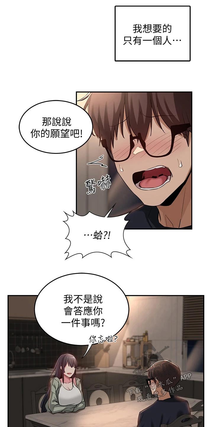 深度学习漫画,第31章：汇报5图