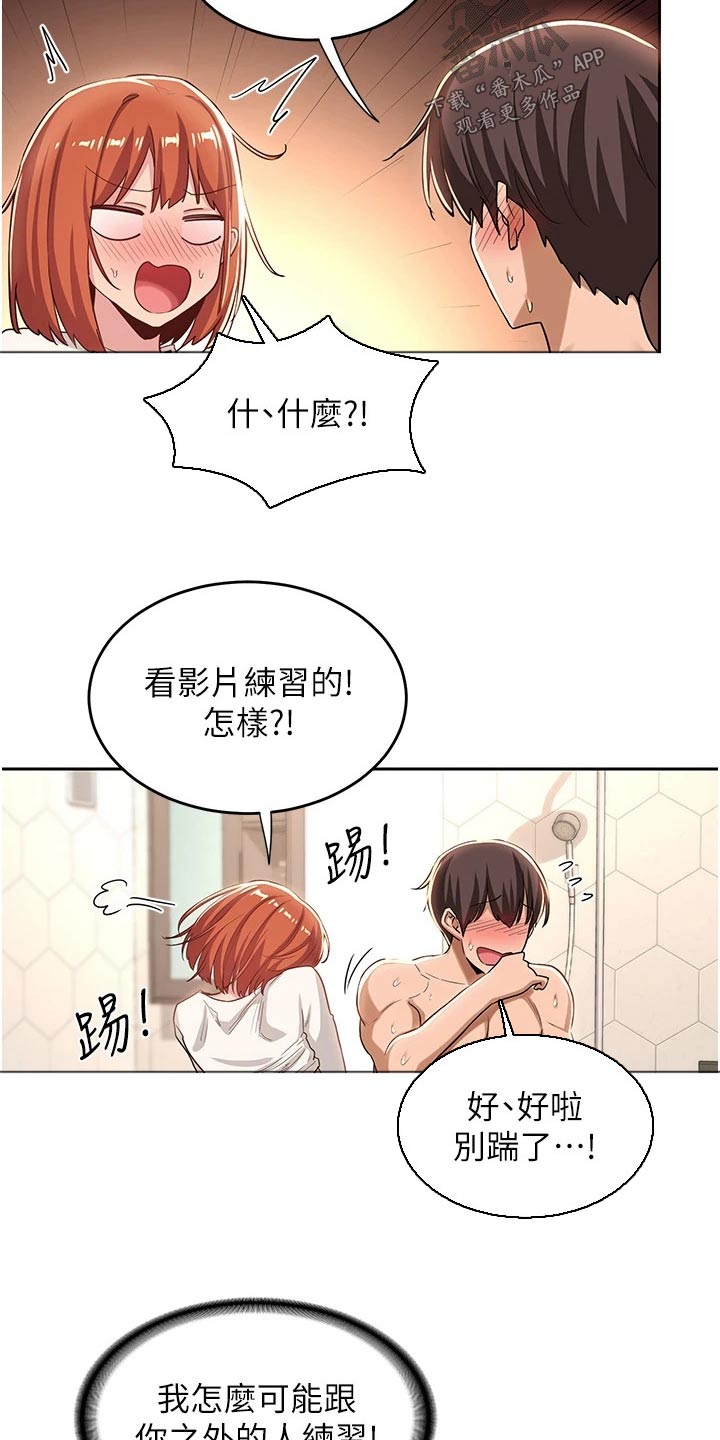 深度学习漫画,第58章：我帮你5图