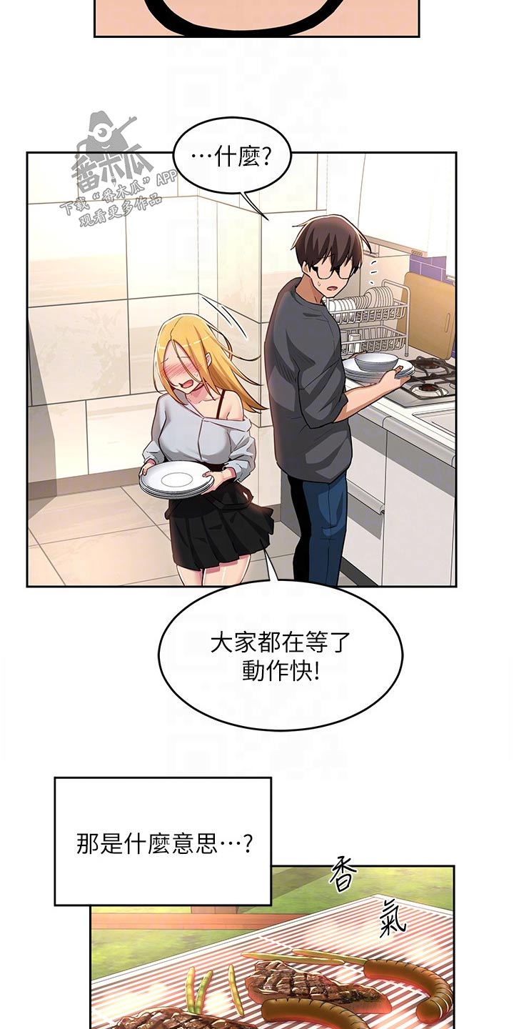 深度学习漫画,第62章：尴尬1图
