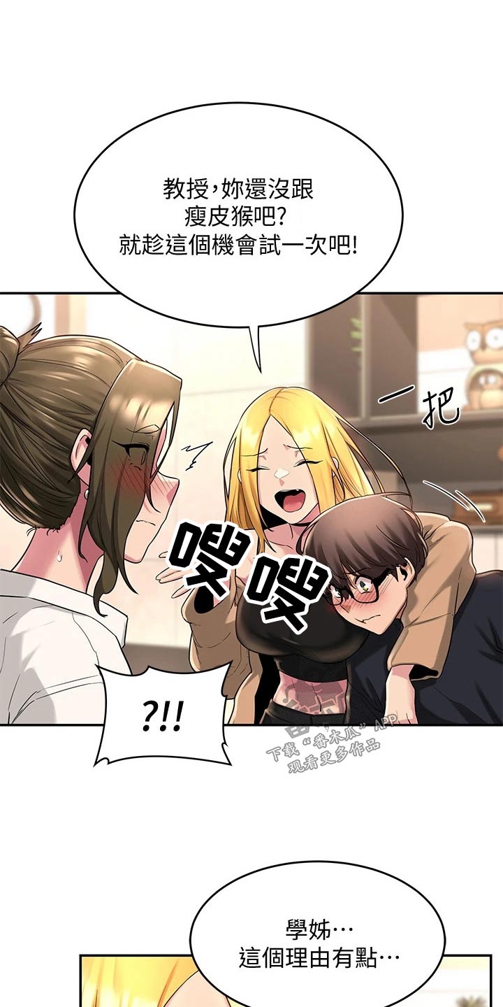 深度学习漫画,第22章：试试2图