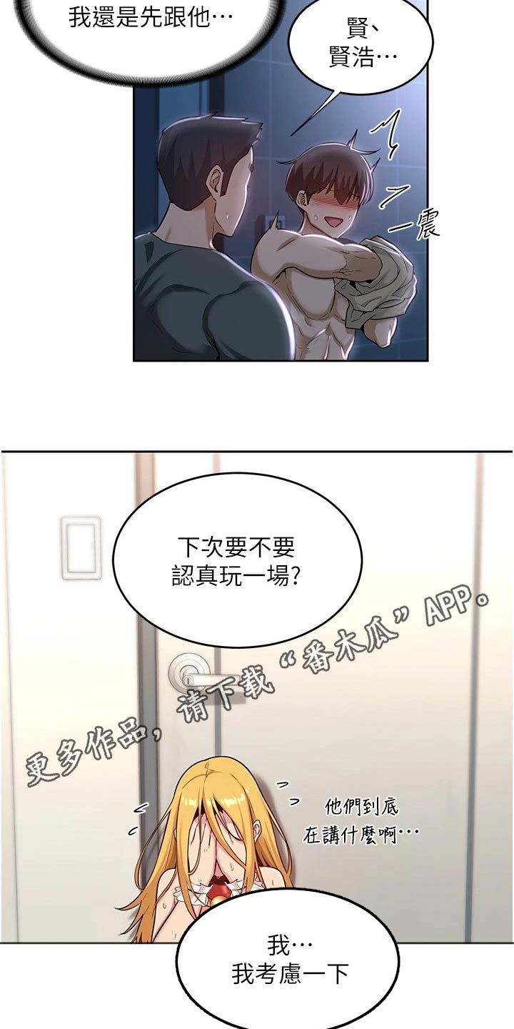 深度学习漫画,第49章：哪里了5图