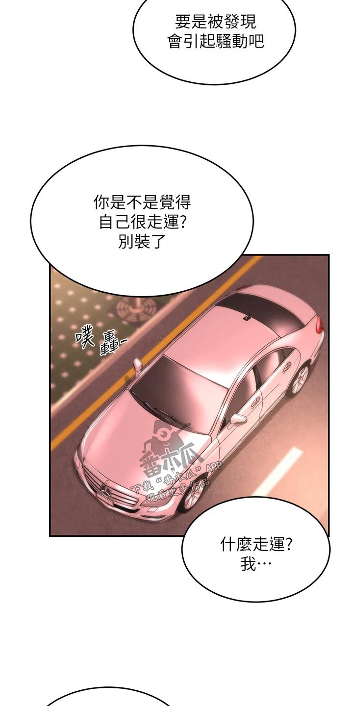 深度学习漫画,第23章：速战速决1图