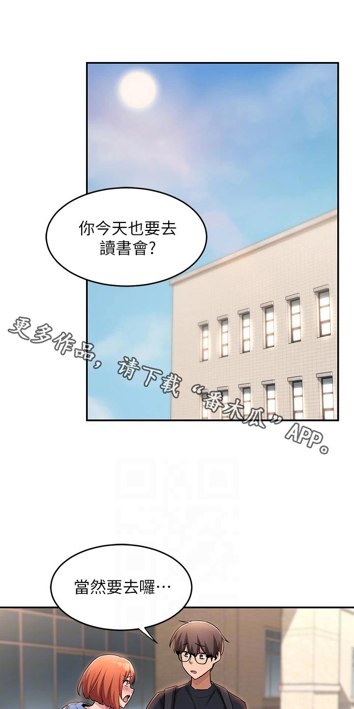 深度学习漫画,第20章：教学1图