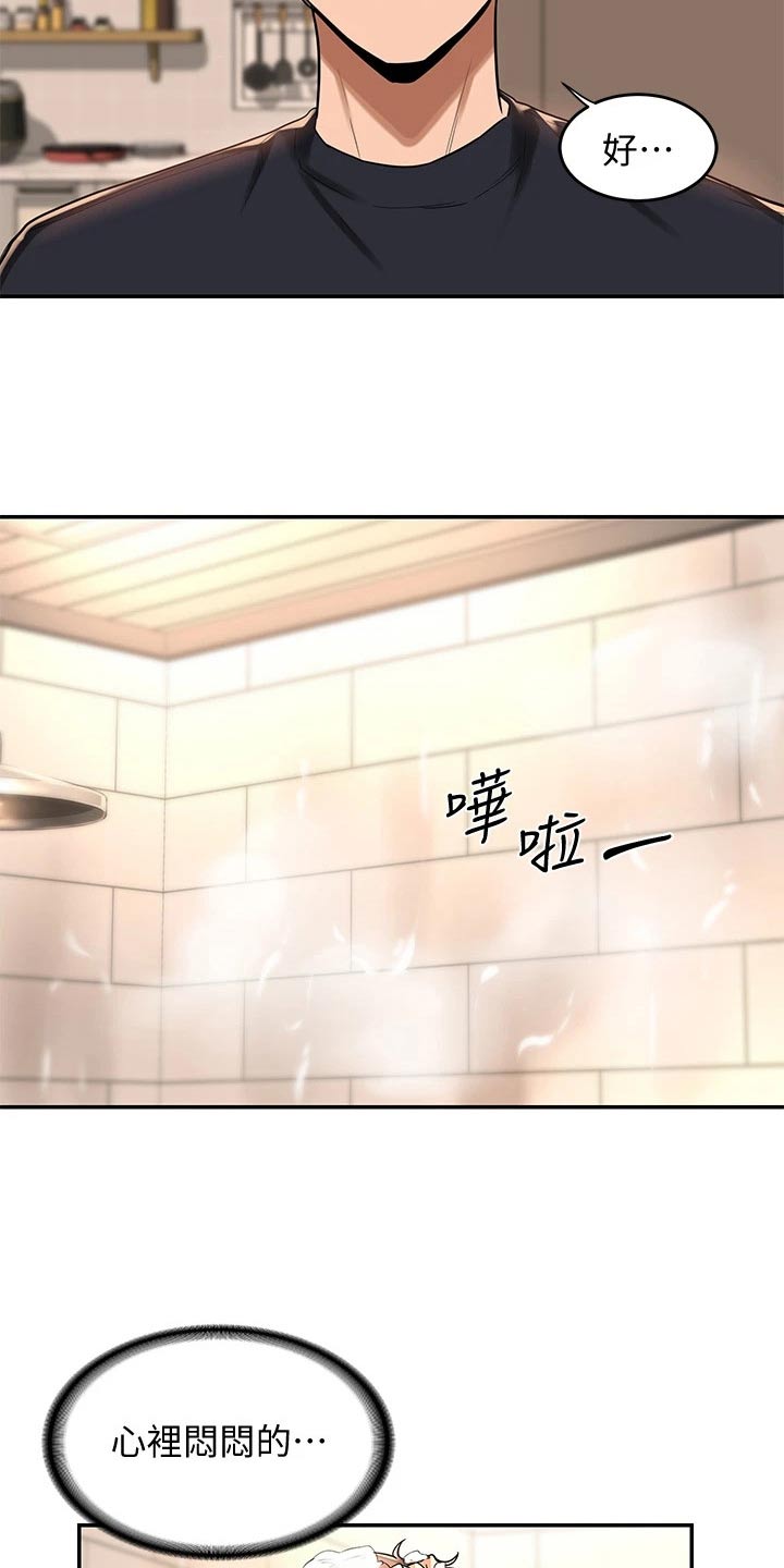 深度学习漫画,第23章：速战速决4图