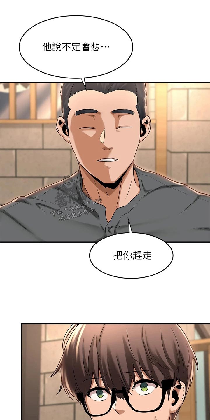 深度学习漫画,第19章：忠告2图