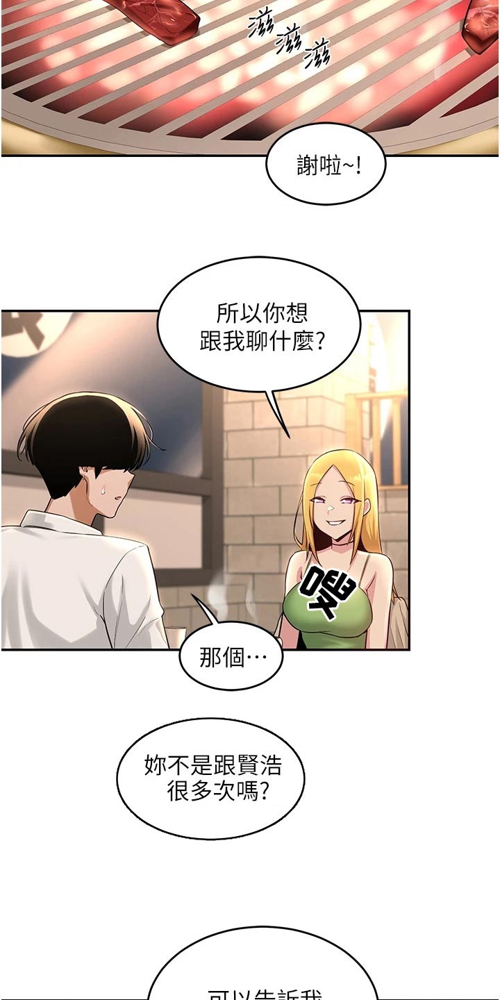 深度学习漫画,第37章：邀约1图