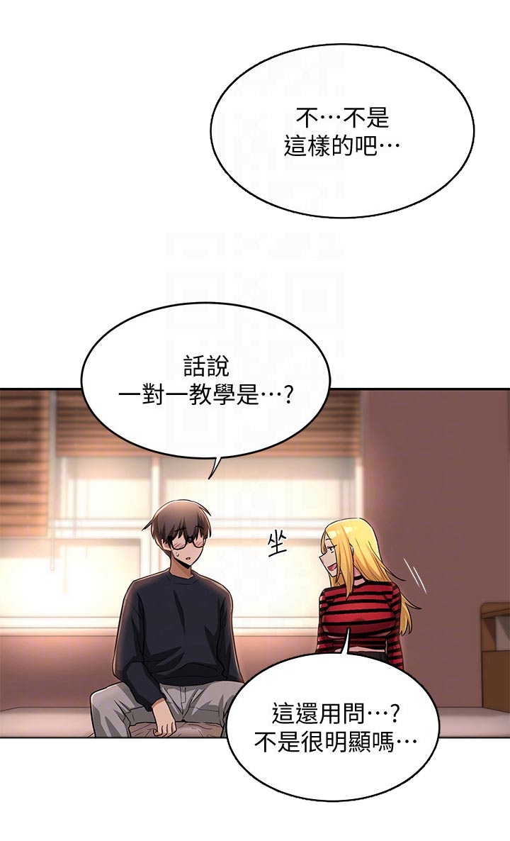 深度学习漫画,第20章：教学4图