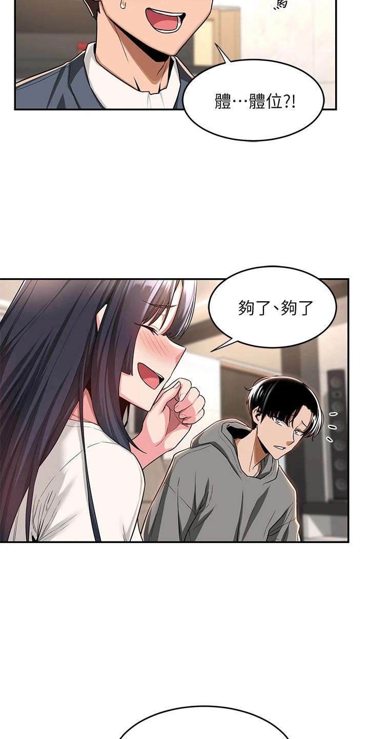 深度学习漫画,第18章：分享4图