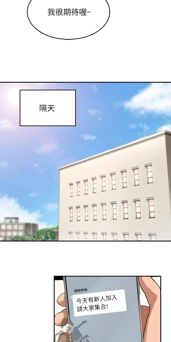 深度学习漫画,第28章：期待5图