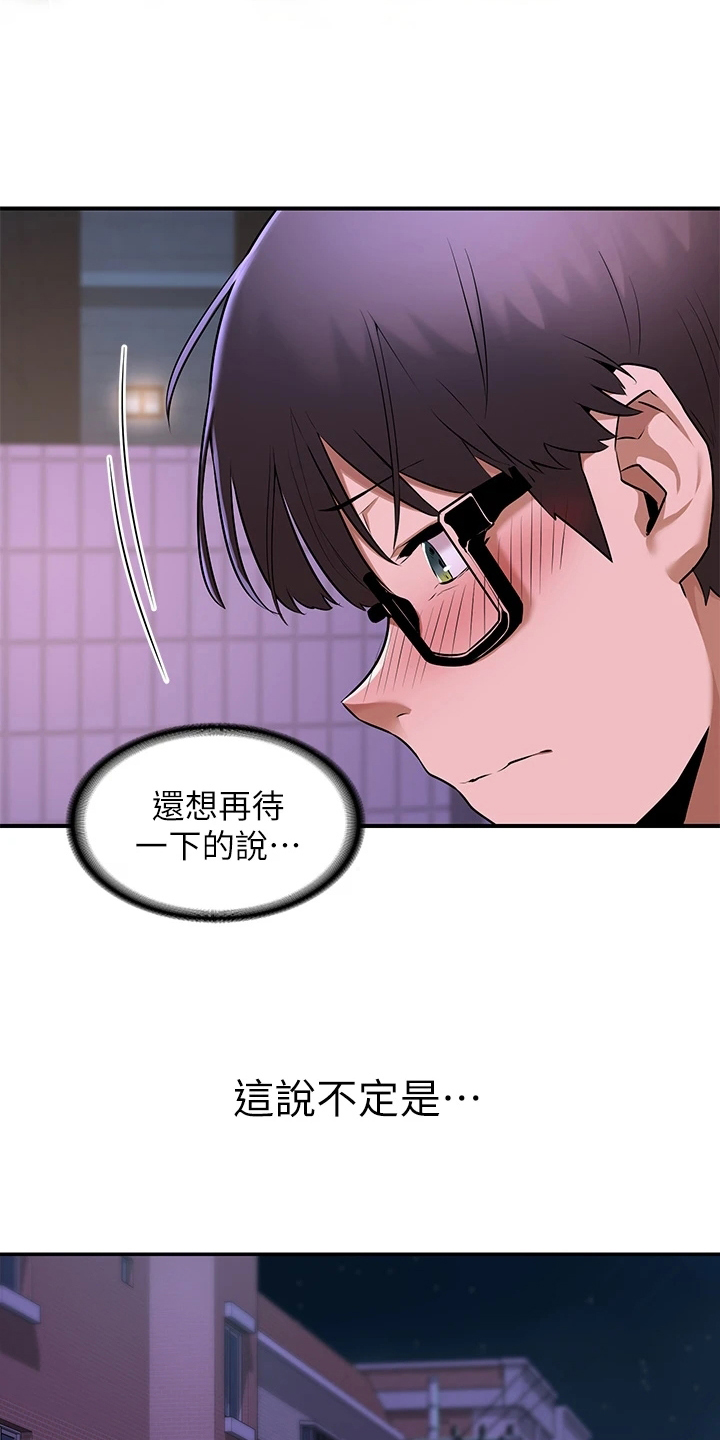 深度学习漫画,第2章：单独庆祝4图