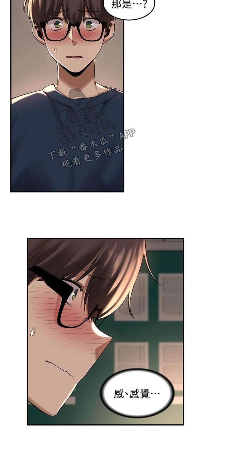 深度学习漫画,第25章：等我2图