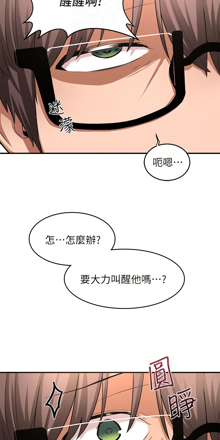 深度学习漫画,第5章：胡思乱想4图