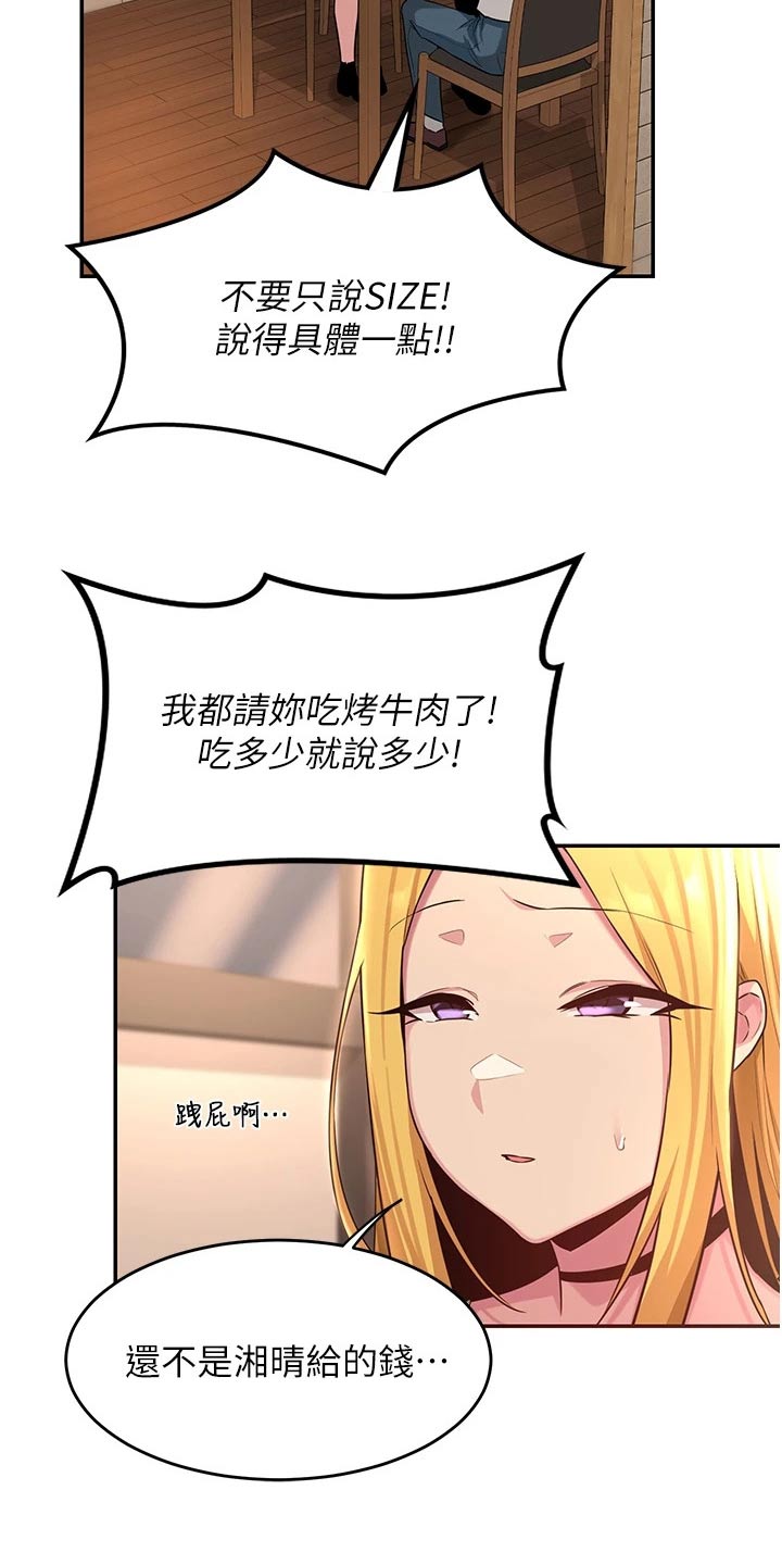 深度学习漫画,第37章：邀约3图