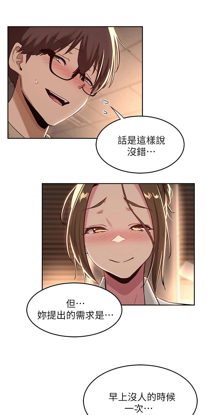 深度学习漫画,第51章：等你很久5图