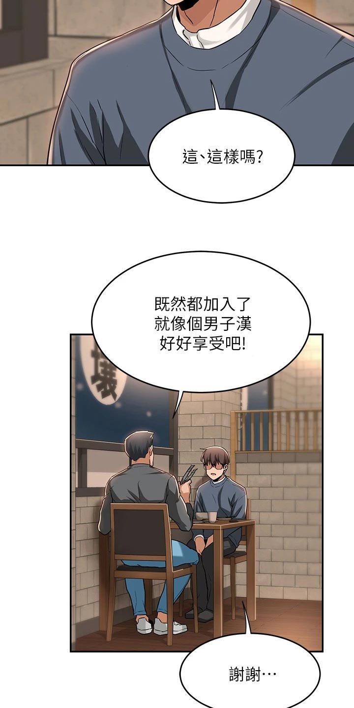 深度学习漫画,第19章：忠告3图