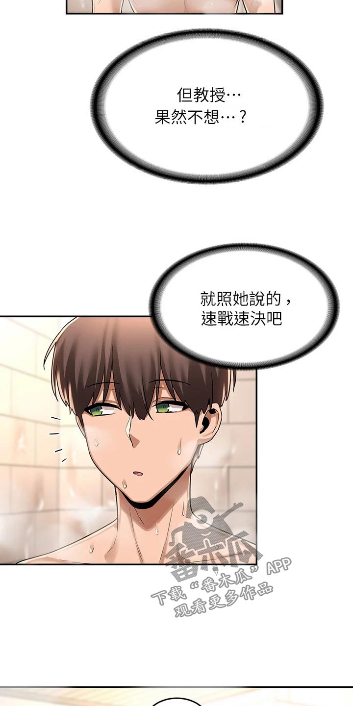 深度学习漫画,第23章：速战速决1图