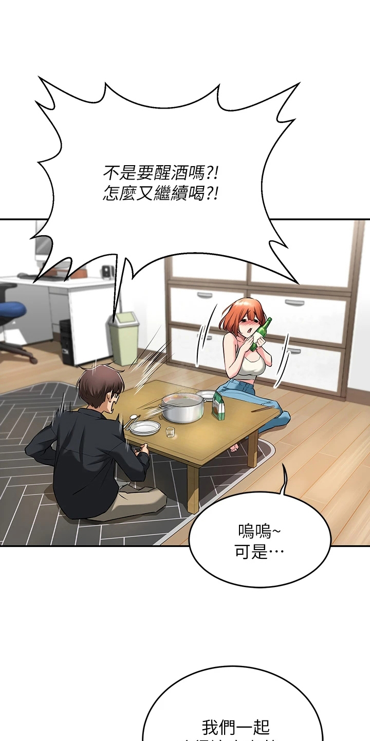 深度学习漫画,第2章：单独庆祝3图