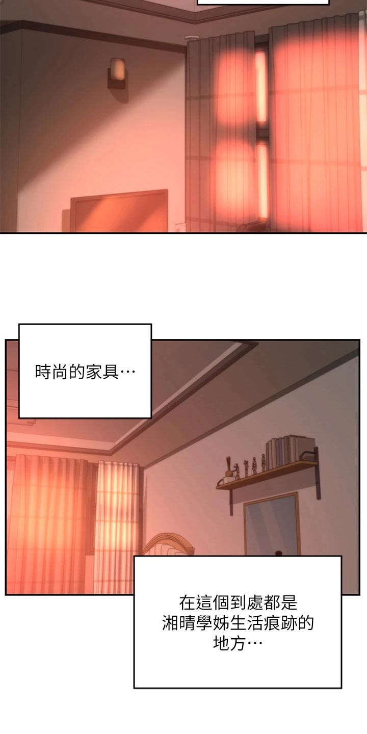 深度学习漫画,第33章：不在家3图