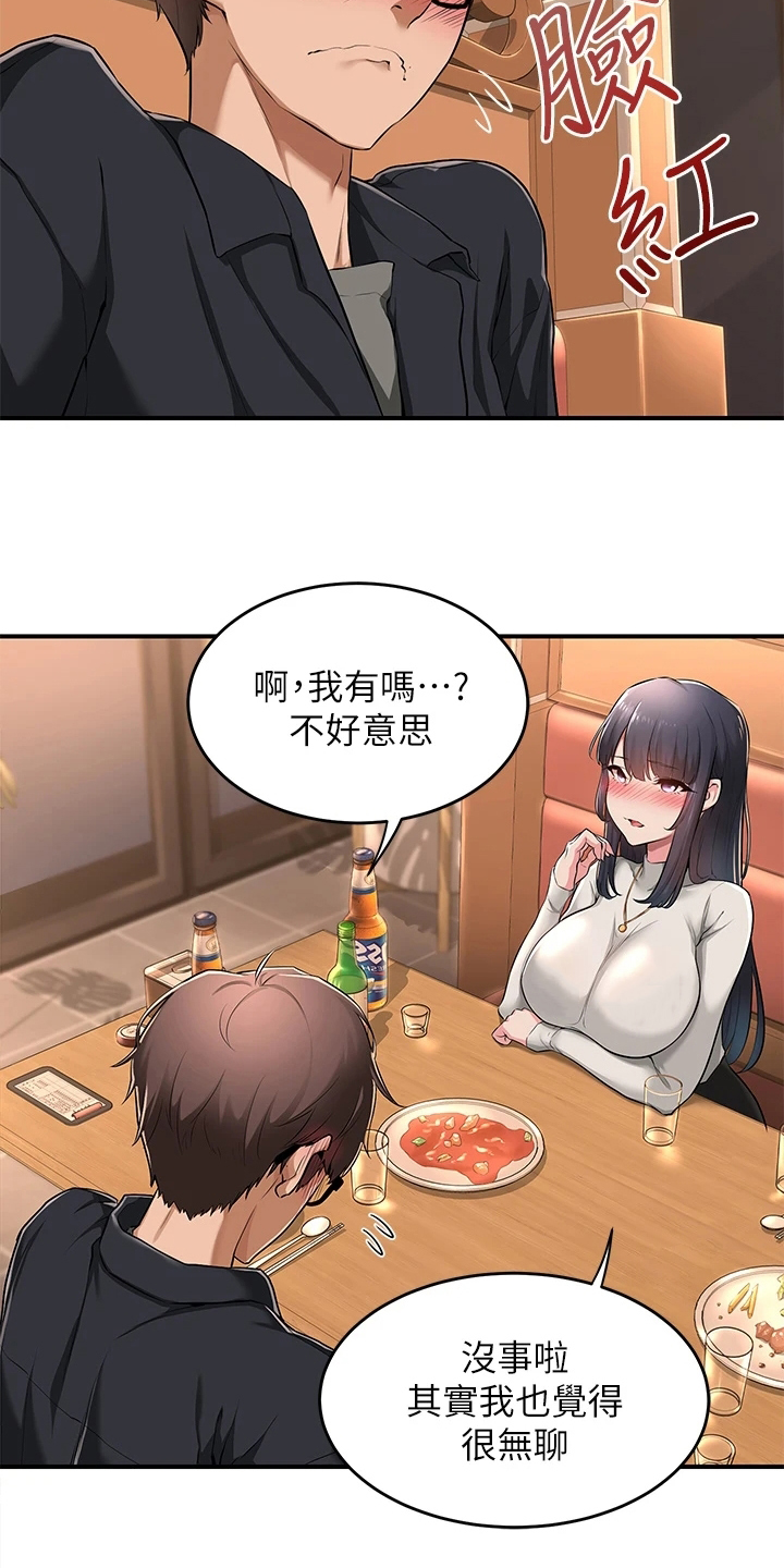 深度学习漫画,第1章：无聊1图