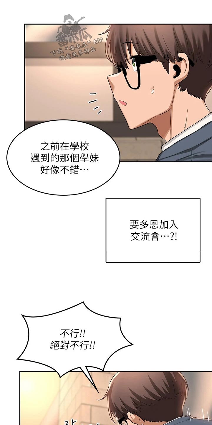 深度学习漫画,第19章：忠告4图