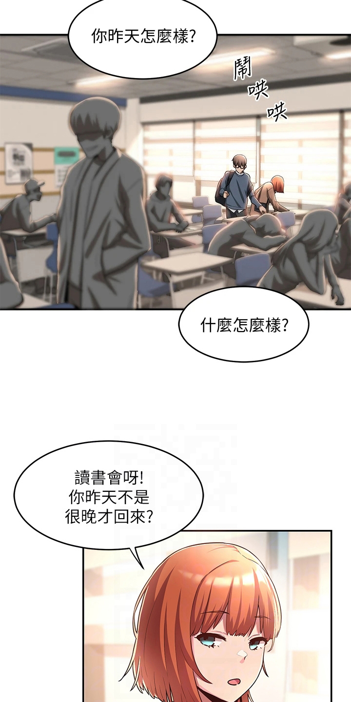 深度学习漫画,第16章：决心4图
