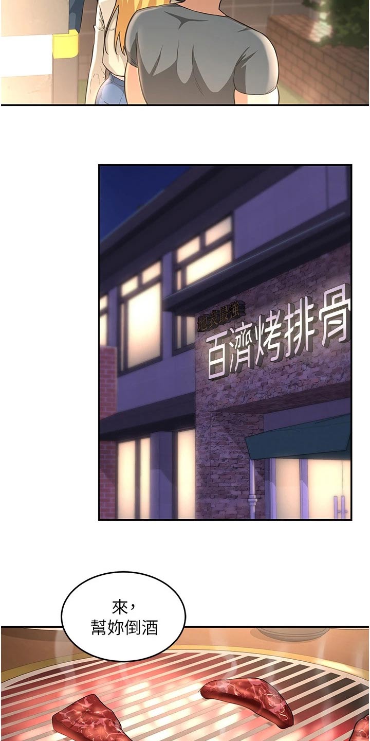 深度学习漫画,第37章：邀约5图