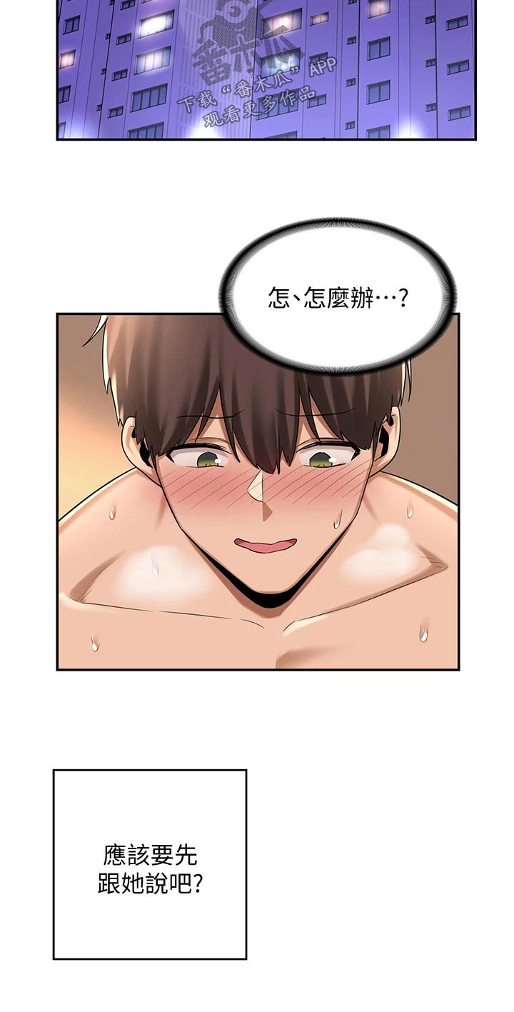深度学习漫画,第24章：担心2图