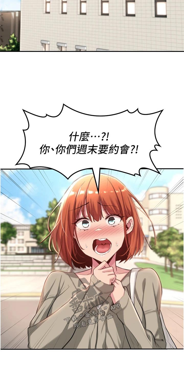 深度学习漫画,第32章：答应5图