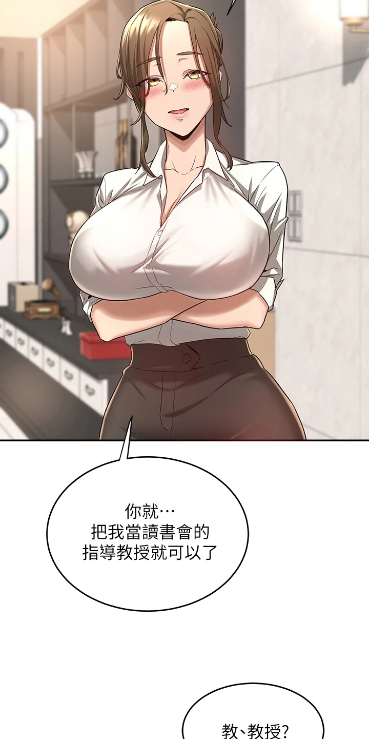 深度学习漫画,第10章：新成员4图