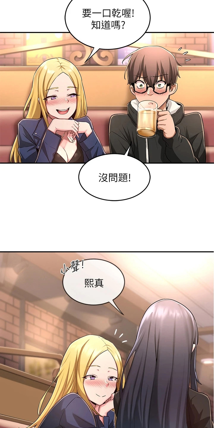 深度学习漫画,第11章：欢迎会2图