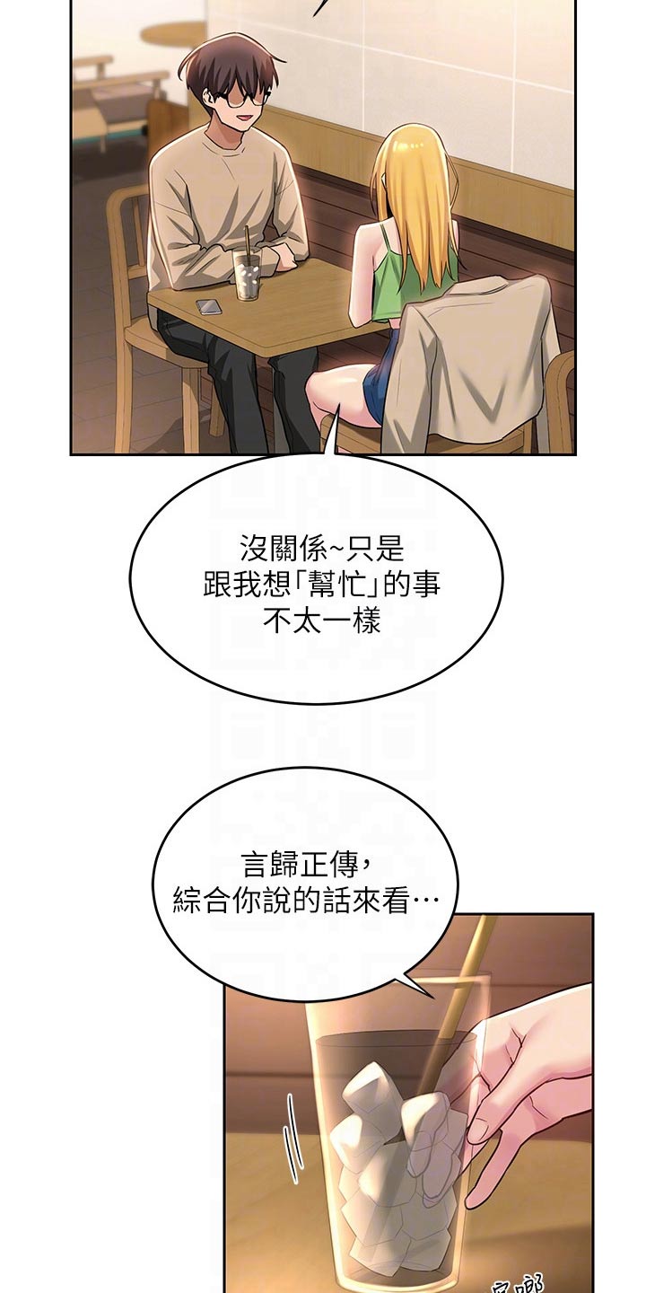 深度学习漫画,第44章：关系1图