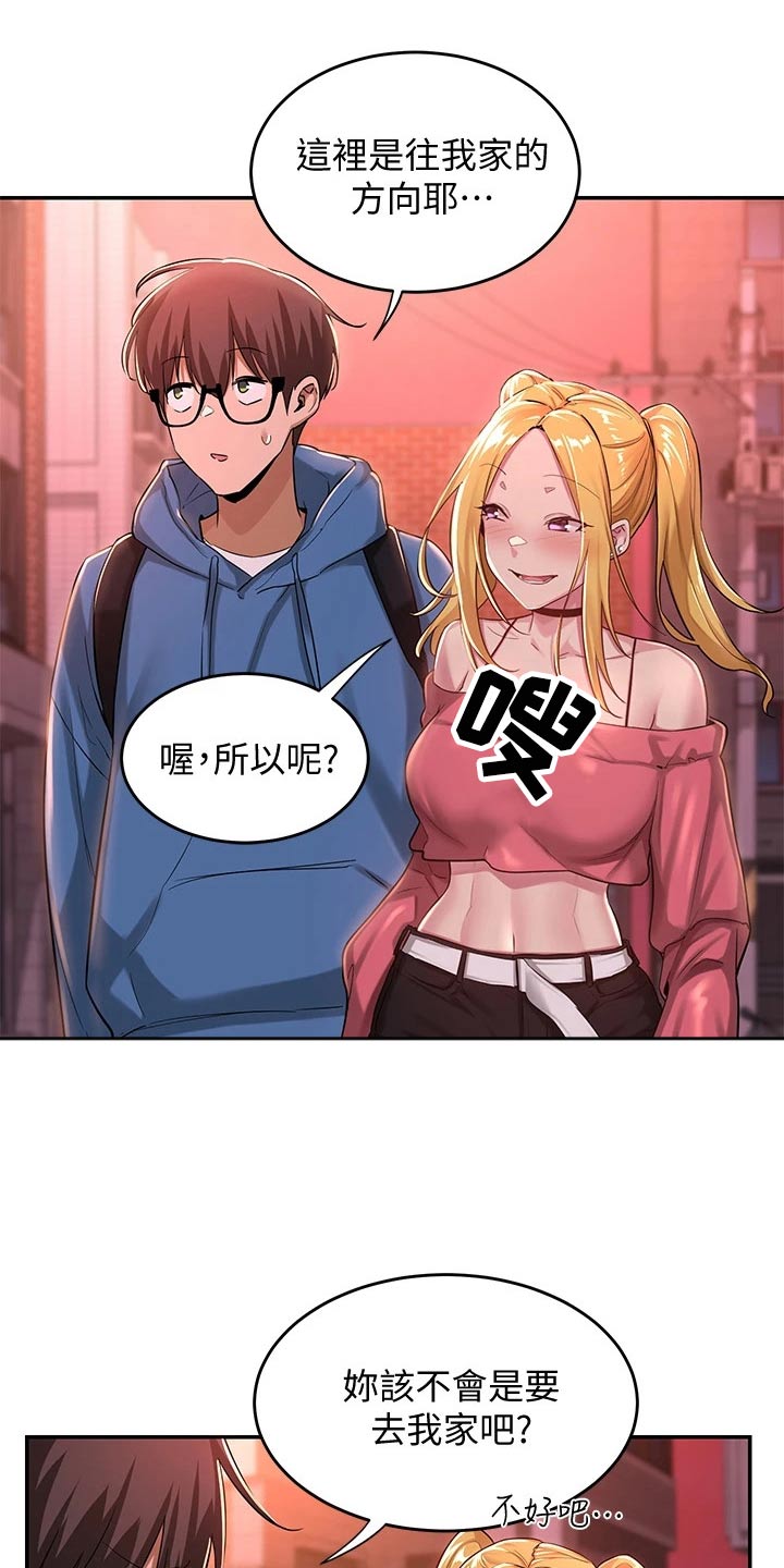 深度学习漫画,第33章：不在家2图