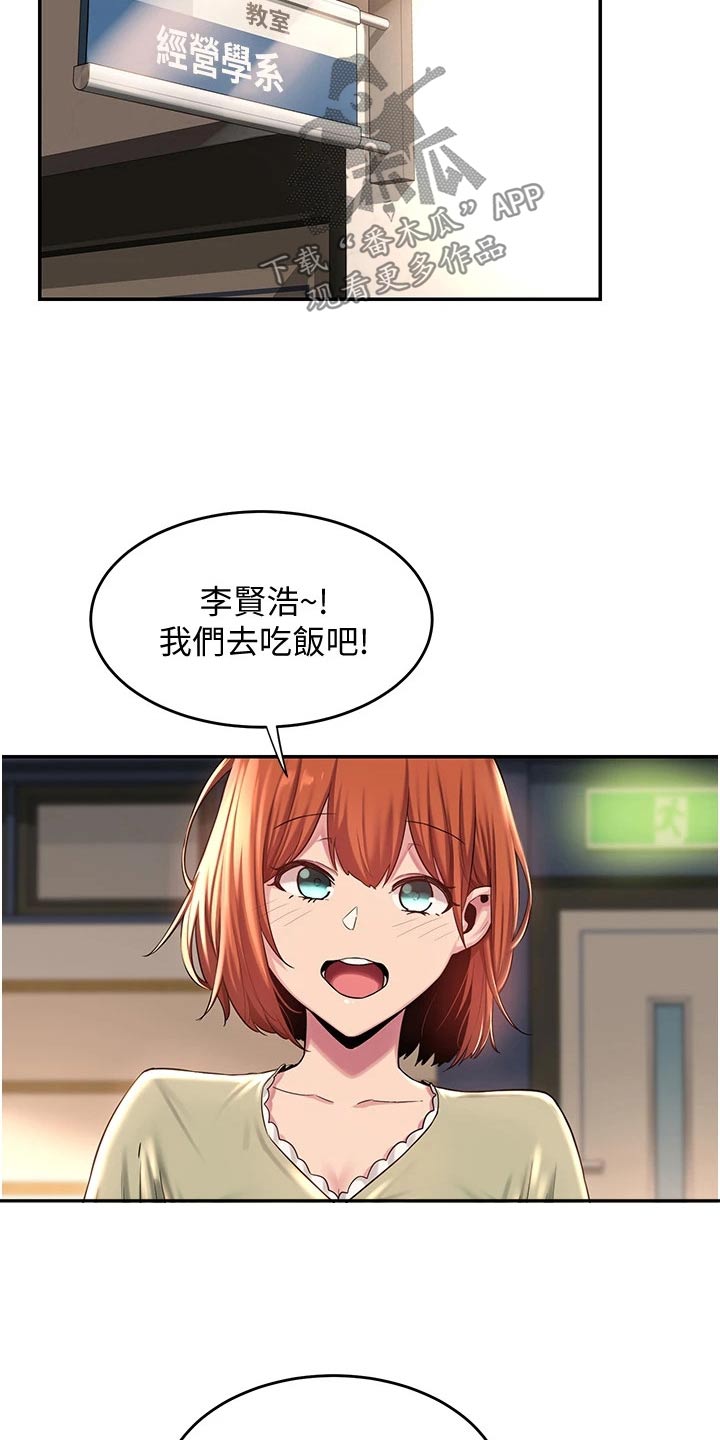 深度学习漫画,第25章：等我3图