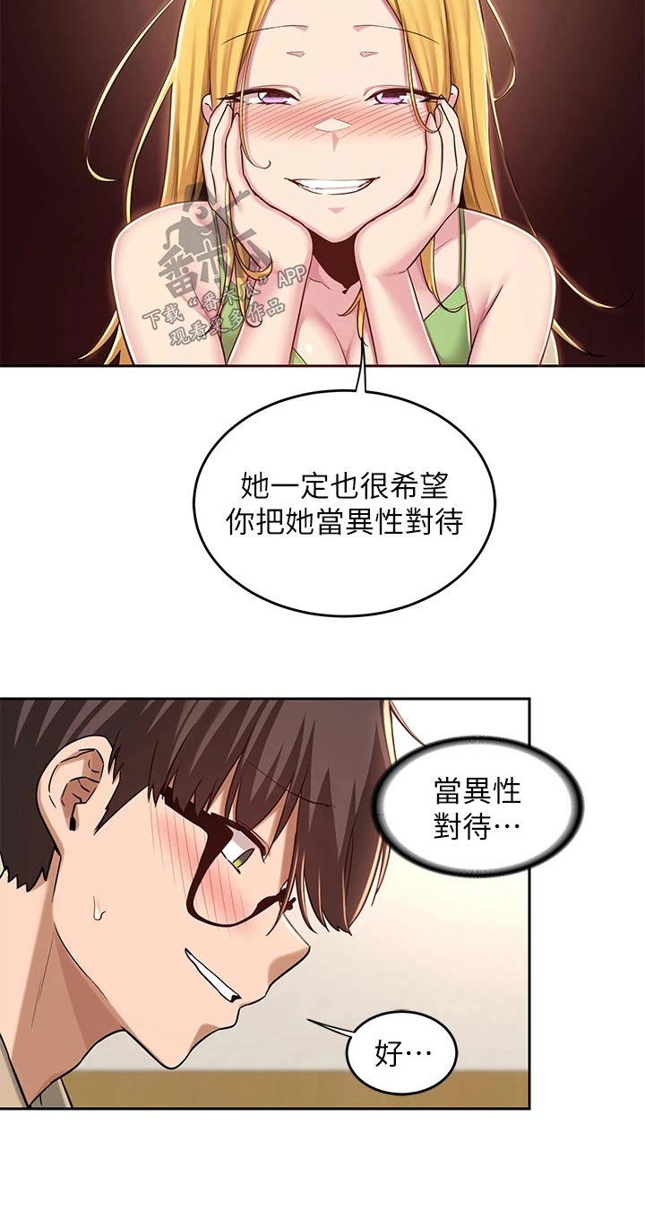 深度学习漫画,第44章：关系2图