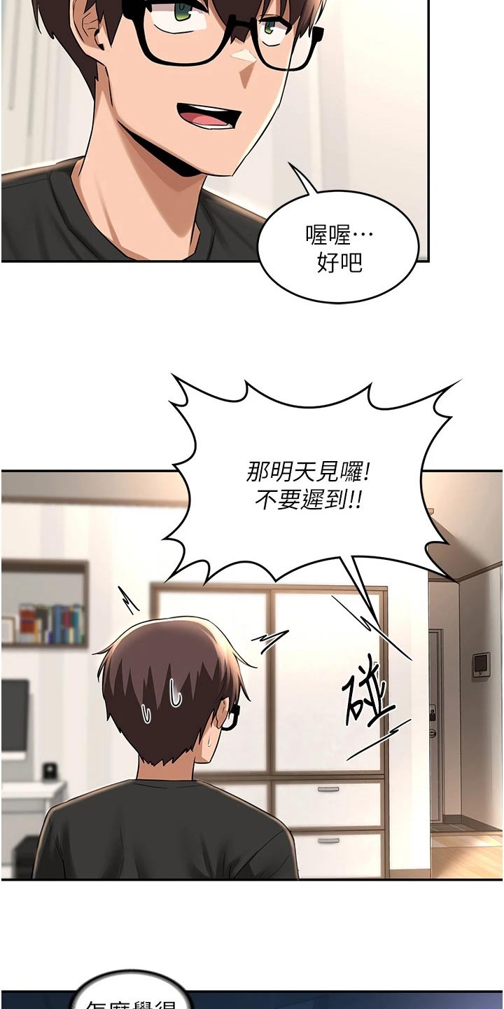 深度学习漫画,第37章：邀约5图