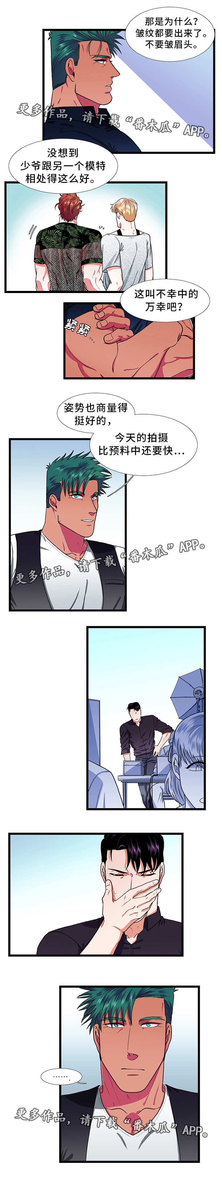 贴身防护吸水巾漫画,第32章：吵架2图