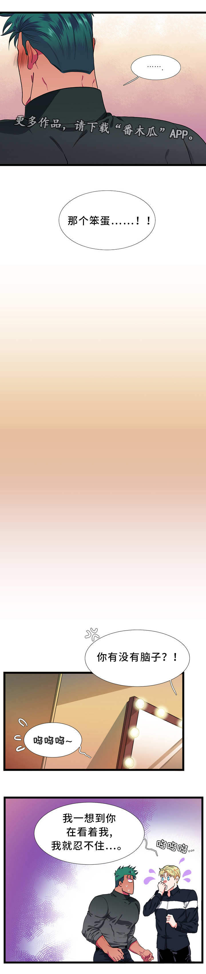 贴身防护防盗包漫画,第40章：终章2图