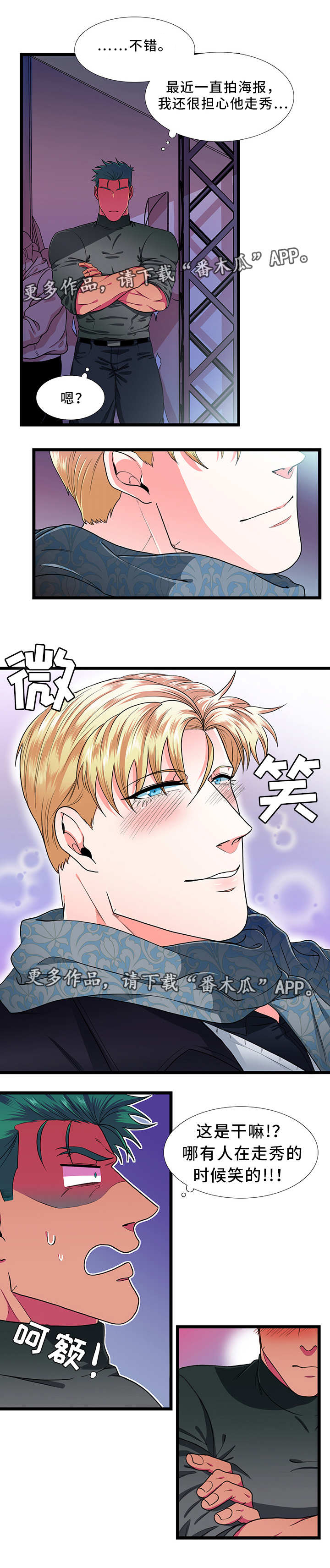 贴身防护防盗包漫画,第40章：终章1图