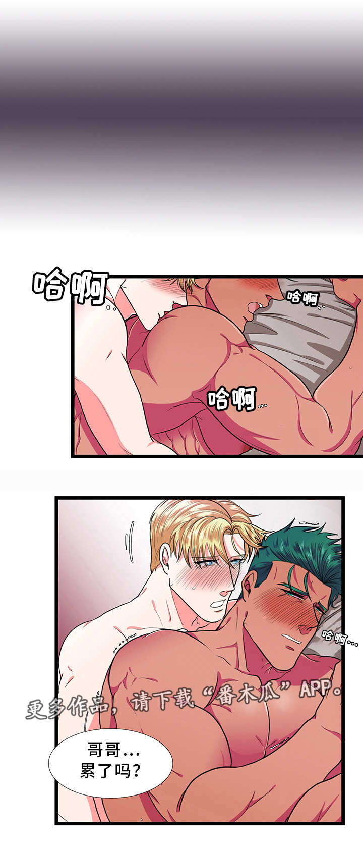 贴身防晒衣内搭漫画,第35章：在乎5图