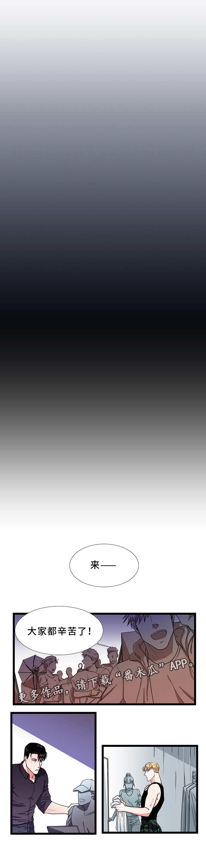 贴身防护漫画,第34章：吃醋3图