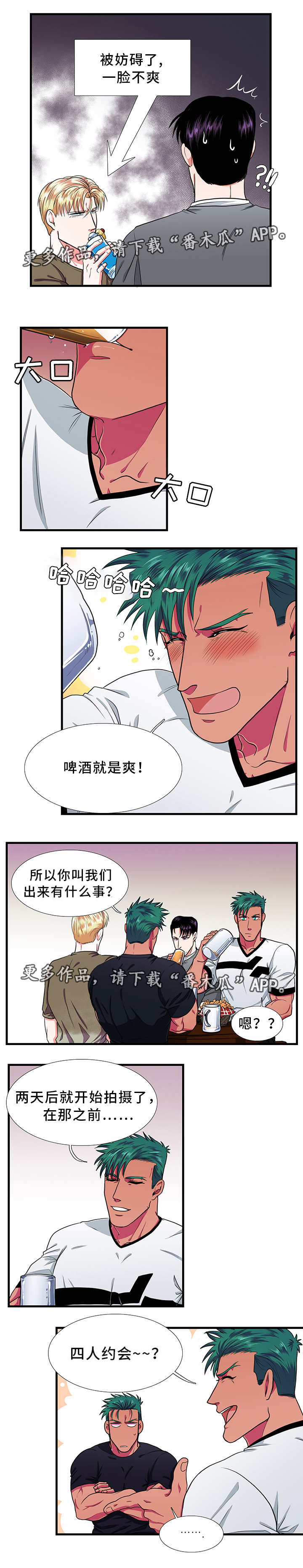 贴身防守女球员要点漫画,第18章：约会3图