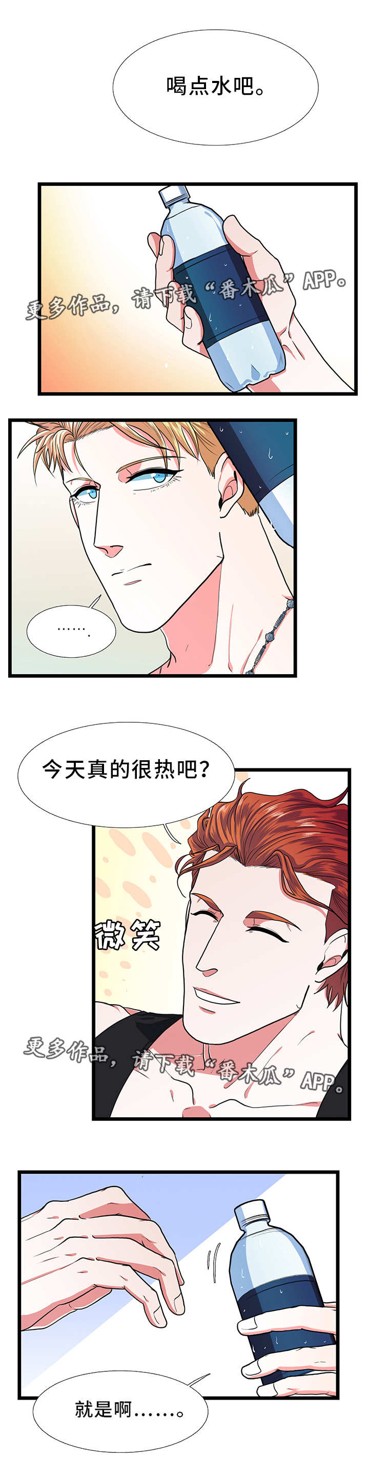 男士冬夏贴身防护内裤休闲鞋漫画,第29章：郁闷5图