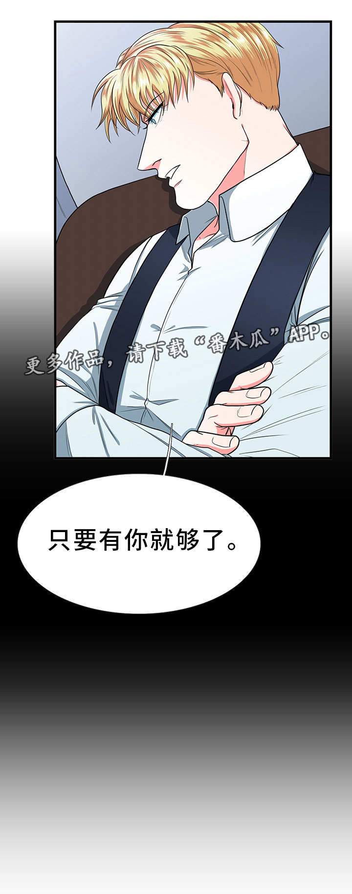 贴身防守女球员要点漫画,第11章：朋友4图
