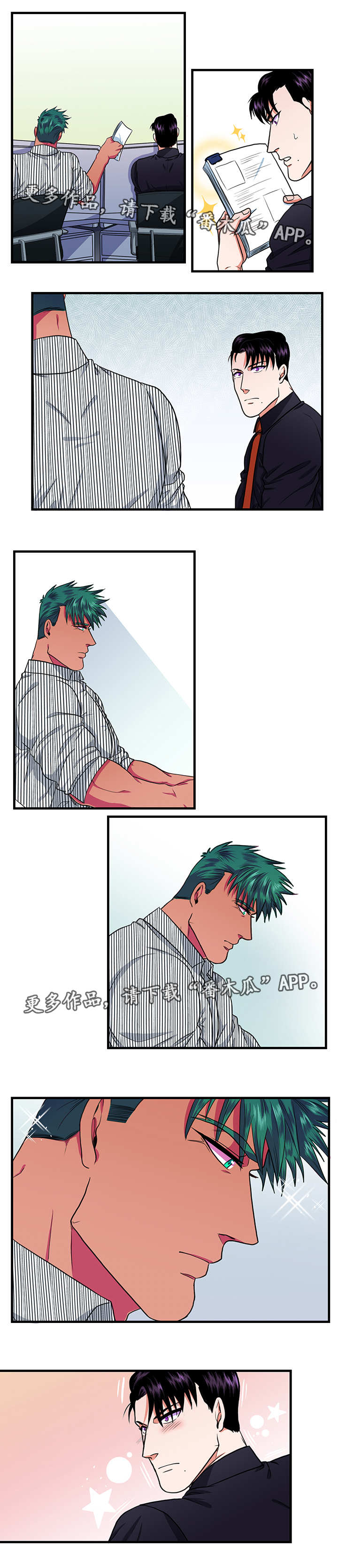 贴身防盗口袋漫画,第20章：合作5图