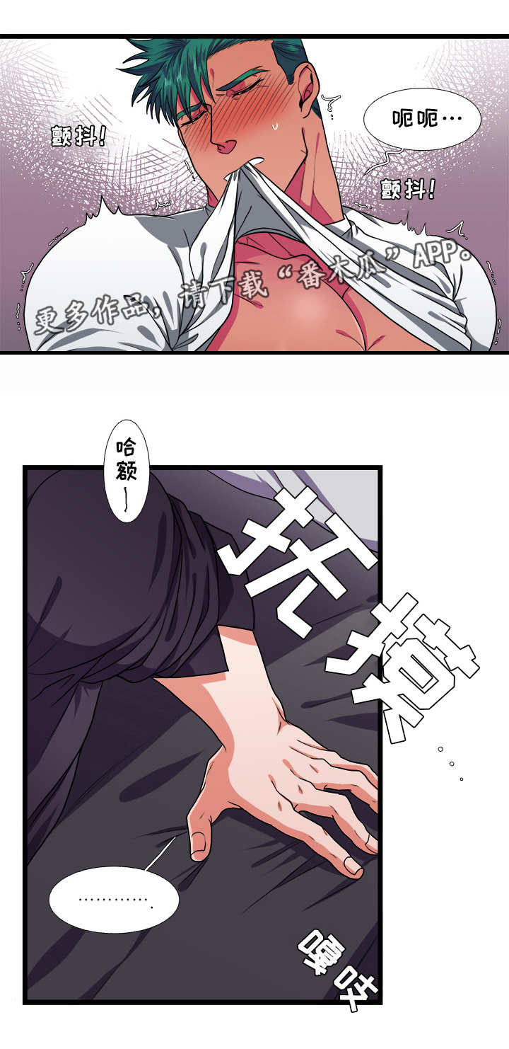 贴身防护吸水巾漫画,第37章：发展4图