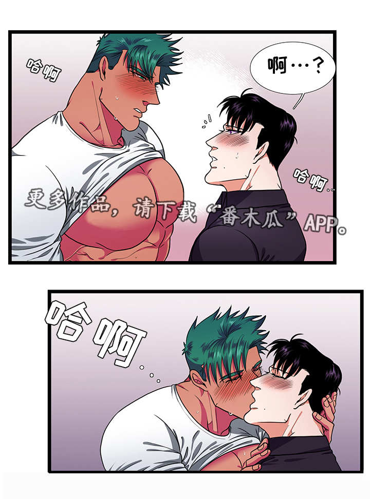 贴身防护吸水巾漫画,第37章：发展5图