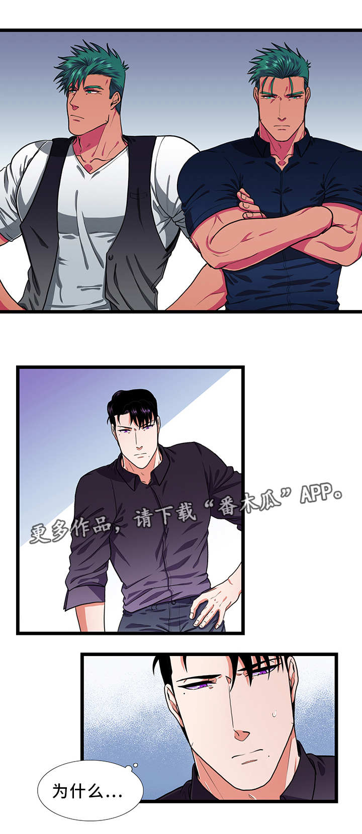 贴身防护吸水巾漫画,第32章：吵架3图