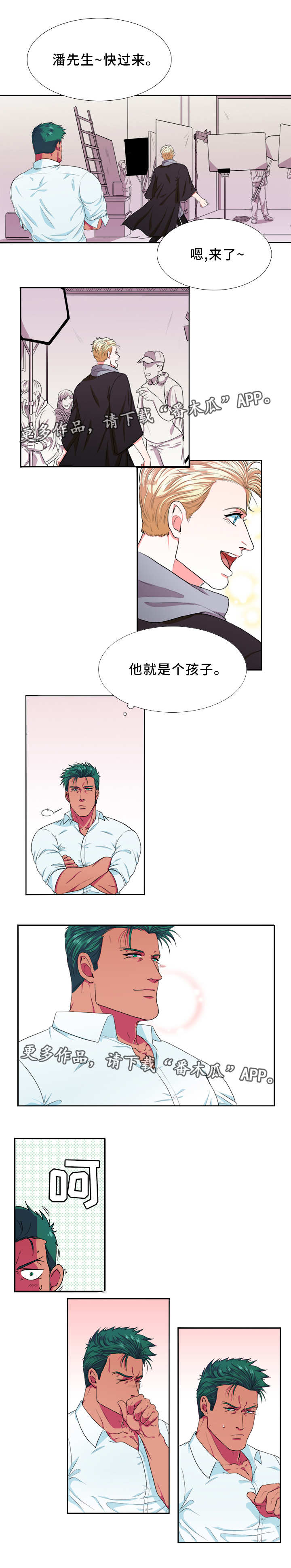 贴身防护舒适内裤漫画,第3章：粘人4图